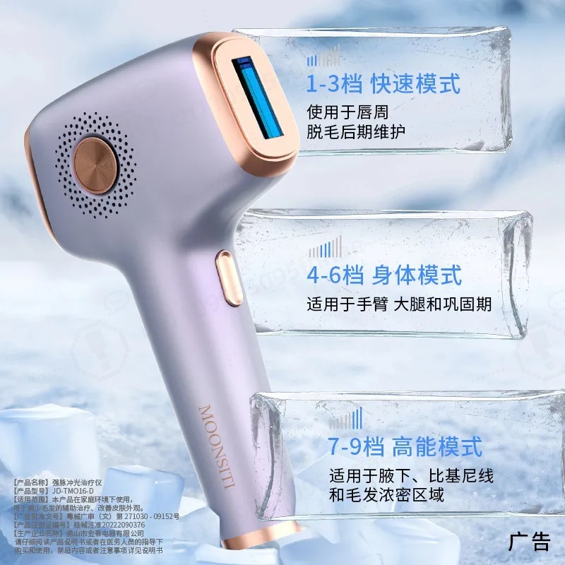 IPL Epilasyon Cihazı Safir Buz - Home Ipl Hair Removal Sapphire Cooling incelemesi ve fiyatı