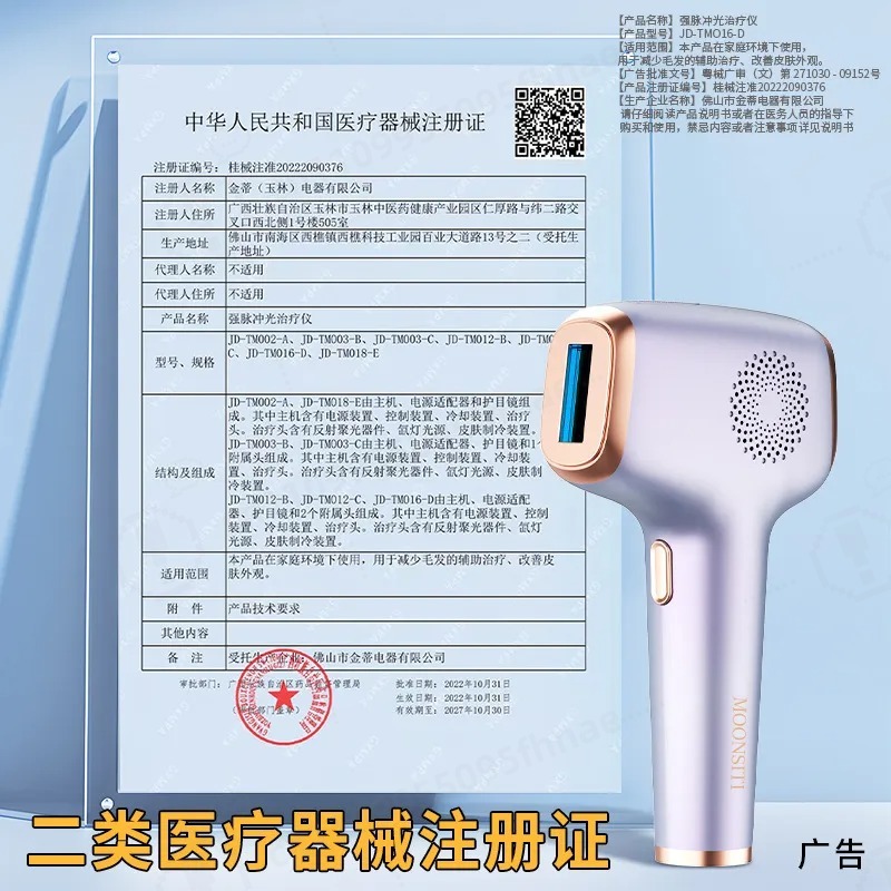 IPL Epilasyon Cihazı Safir Buz - Home Ipl Hair Removal Sapphire Cooling incelemesi ve fiyatı